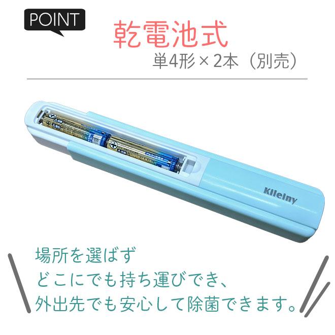 UV除菌ライト ハンディ 10秒照射 スライド式 電池式 紫外線除菌