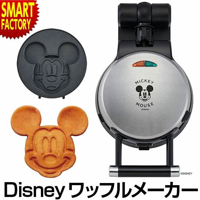 アウトレット送料無料 ワッフルメーカー ミッキー型 ディズニー ワッフル おやつ 朝食 ランチ スイーツ 値引 Www Muslimaidusa Org