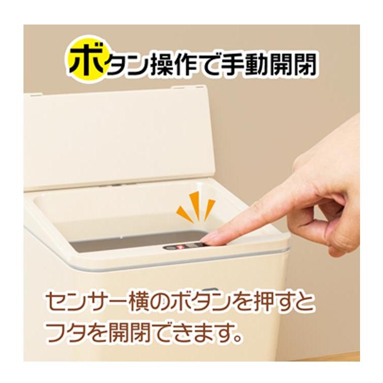 ゴミ箱 自動開閉 蓋つき センサー式オートダストボックス 4L 2色