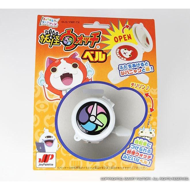 妖怪ウォッチ 自転車ベル 子供用自転車 子供 ペダルなし自転車 自転車 バイク 自転車アクセサリー キャラクター ジバニャン サイクリング Yokai Bell 自転車通販 スマートファクトリー 通販 Yahoo ショッピング