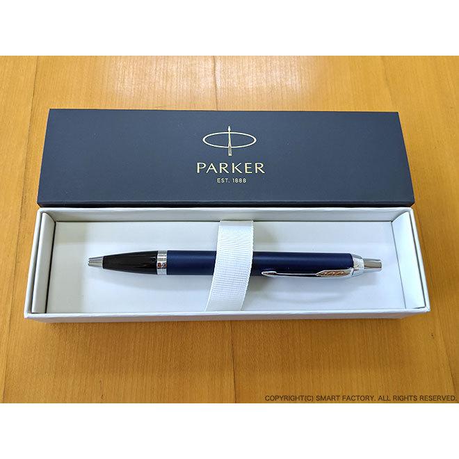 PARKER（パーカー） ボールペン PK IM アイエム プレゼント ギフト
