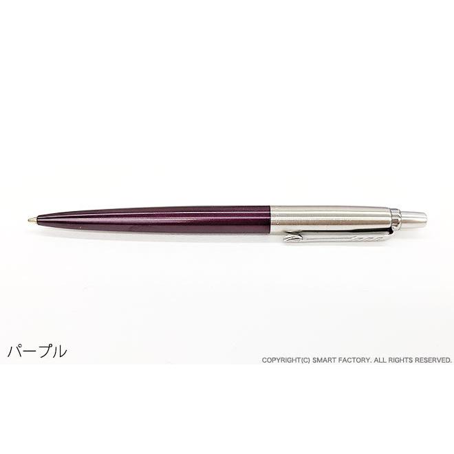 PARKER ボールペン ジョッター パーカー プレゼント ギフト 女性 男性