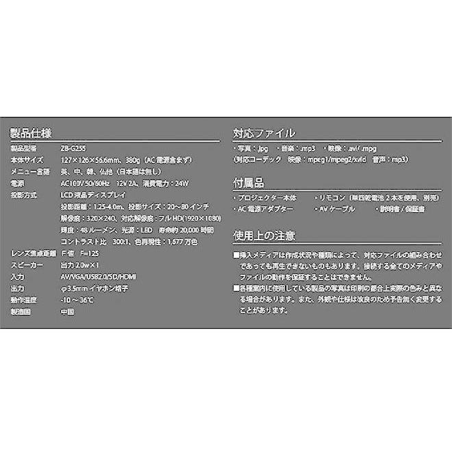プロジェクター 小型 LED 20〜80インチ ZB-G255 DVD HDMI USB AV 家庭