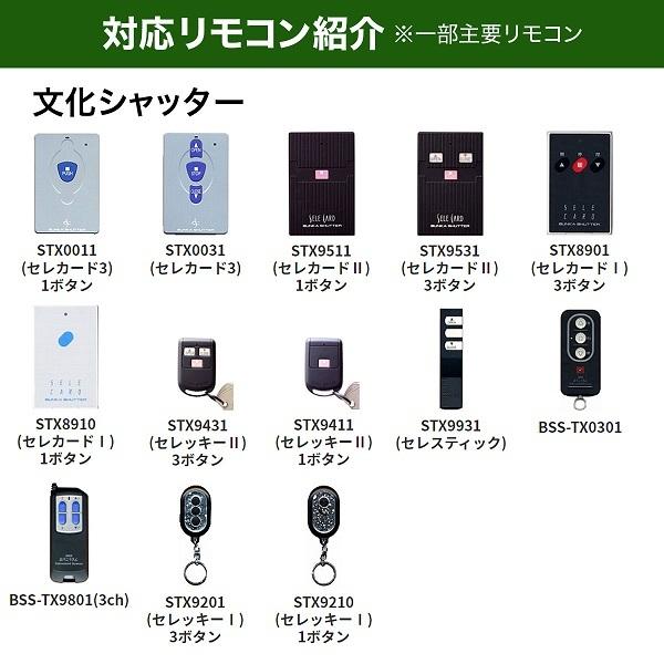 電動シャッターリモコンがスマホアプリで代用可能！【スマートガレージ ワイヤレスコンバーター】 屋内設置型 3年保証｜smart-garage-shop｜13