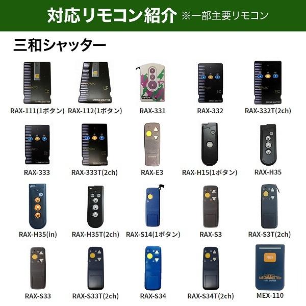 電動シャッターリモコンがスマホアプリで代用可能！【スマートガレージ ワイヤレスコンバーター】 屋内設置型 3年保証｜smart-garage-shop｜14