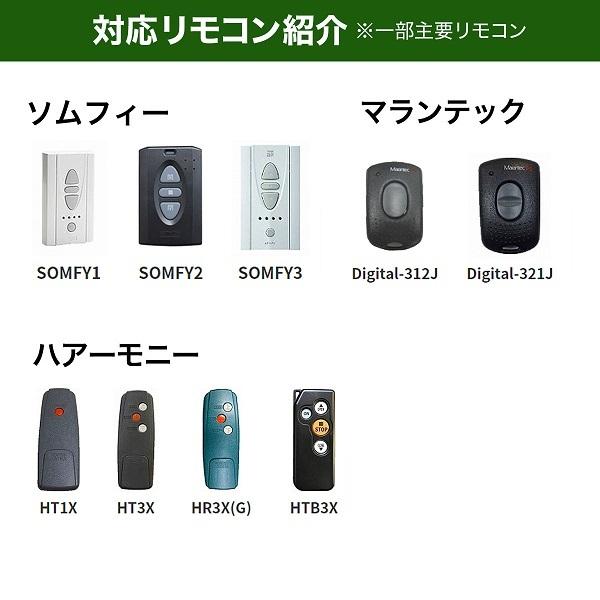 電動シャッターリモコンがスマホアプリで代用可能！【スマートガレージ ワイヤレスコンバーター】 屋内設置型 3年保証｜smart-garage-shop｜15