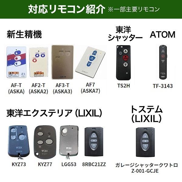 電動シャッターリモコンがスマホアプリで代用可能！【スマートガレージ ワイヤレスコンバーター】 屋内設置型 3年保証｜smart-garage-shop｜16