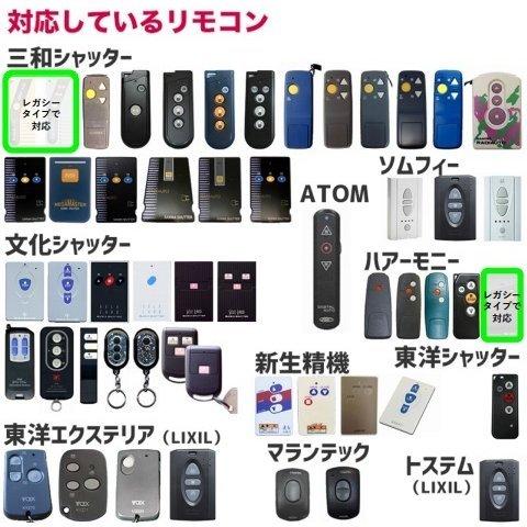 電動シャッターリモコンがスマホアプリで代用可能！【スマートガレージ ワイヤレスコンバーター】 屋内設置型 3年保証｜smart-garage-shop｜18