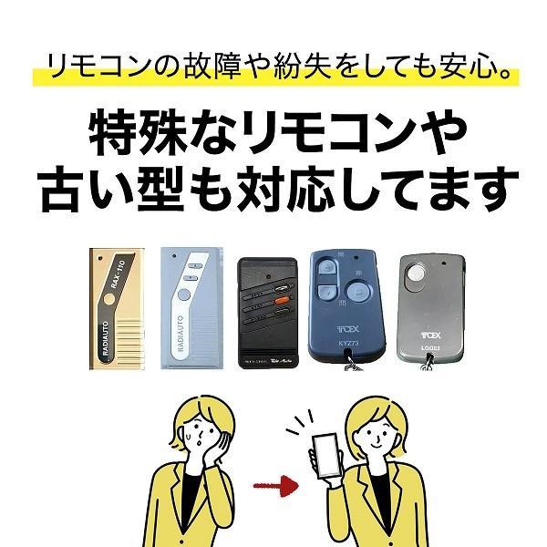 電動シャッターリモコンがスマホアプリで代用可能！【スマートガレージ ワイヤレスコンバーター】 屋内設置型 3年保証｜smart-garage-shop｜06