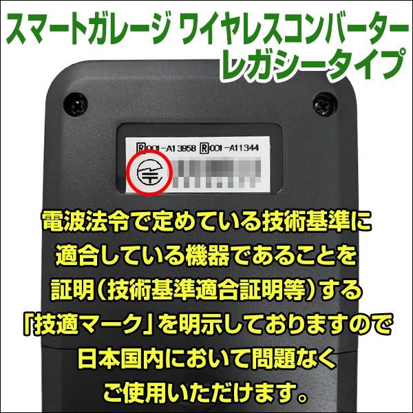 電動シャッターをスマホで開閉出来る!【スマートガレージ 電動シャッターをスマホで開閉出来る!【スマートガレージ