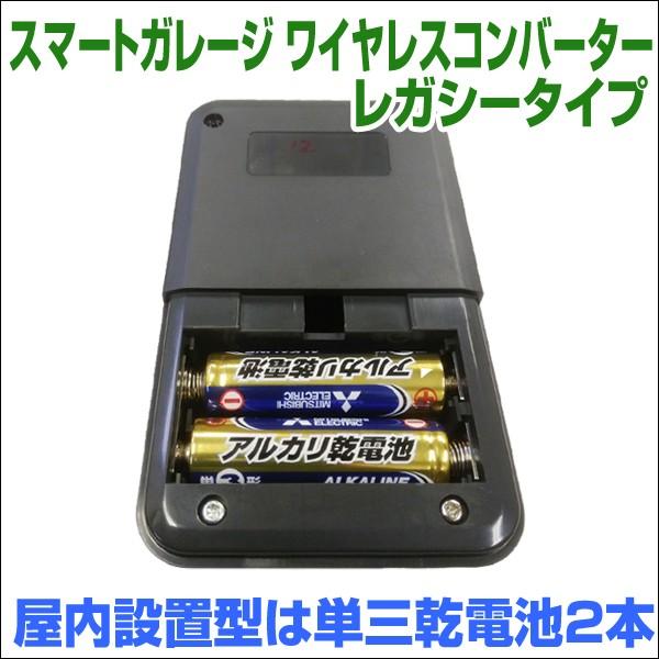 電動シャッターをスマホで開閉出来る!【スマートガレージ 電動シャッターをスマホで開閉出来る!【スマートガレージ