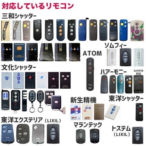 電動シャッターをスマホで開閉出来る!【スマートガレージ ワイヤレスコンバーター レガシー】 特殊リモコン用 屋外設置型 電動シャッター1台用1chタイプ｜smart-garage-shop｜10