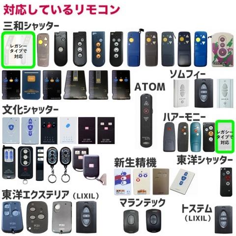 電動シャッターリモコンがスマホアプリで代用可能！【スマートガレージ ワイヤレスコンバーター】 屋外設置型｜smart-garage-shop｜12