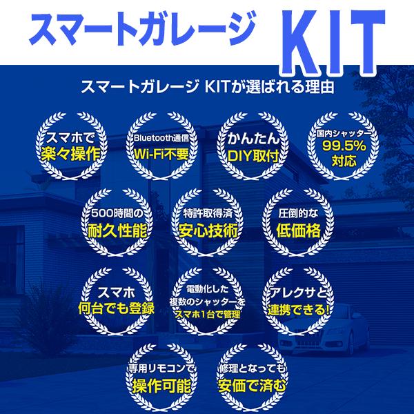 手動巻き上げ式シャッターを電動化【スマートガレージKIT 手動巻き上げ式シャッターを電動化【スマートガレージKIT