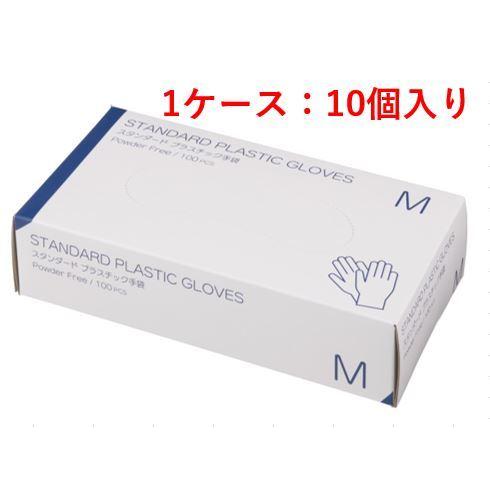 ケース販売）スタンダードプラスチック手袋 M 10箱入 : HOS MARKET