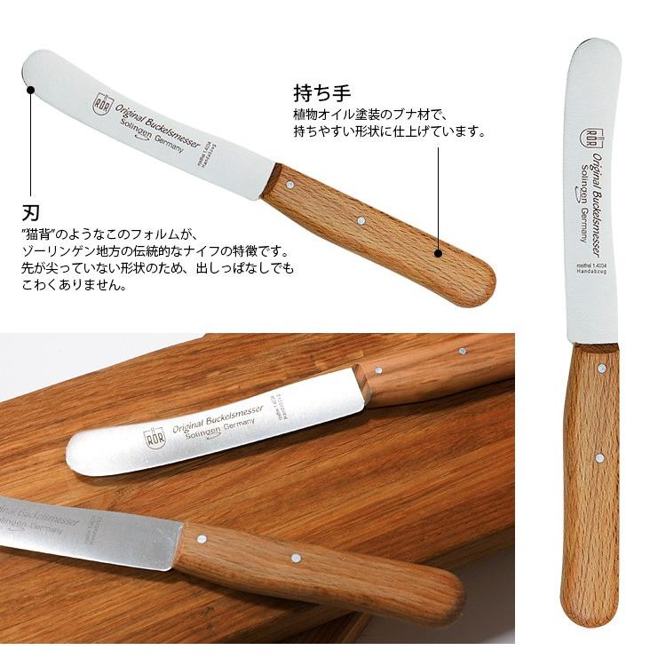 ROR ドイツ製マルチナイフ GERMAN MULTI KNIFE （ブレッドナイフ
