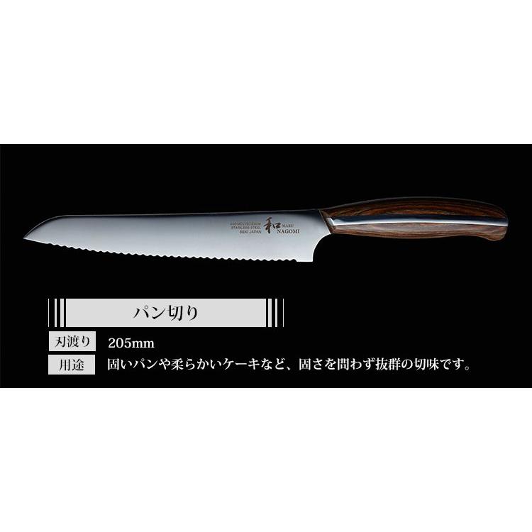和 NAGOMI パン切り 205mm 「丸 MARU」シリーズ : SmartKitchen - 通販