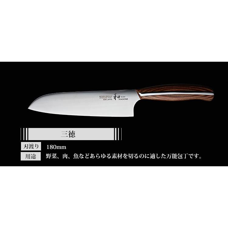 和 NAGOMI 三徳 180mm 「丸 MARU」シリーズ : SmartKitchen - 通販