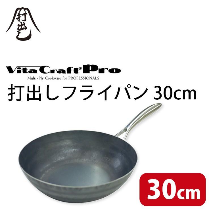 ビタクラフトプロ フライパン30cmと30cm用フタのセット VitaCraft/ビタ
