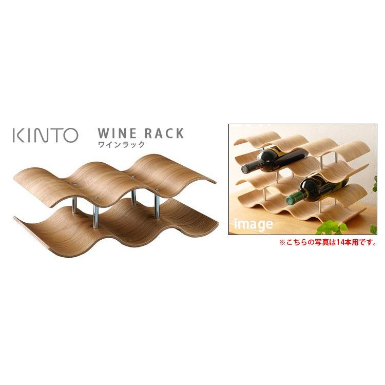 KINTO 木製ワインラック 5本用 ウィロー キントー : SmartKitchen