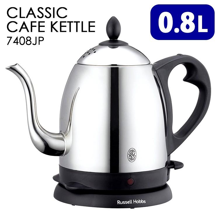 キッチン家電 Russell Hobbs Classic Cafe Kettle 0.8 RUSSELL HOBBS（ラッセルホブス） クラシックカフェケトル（0.8L