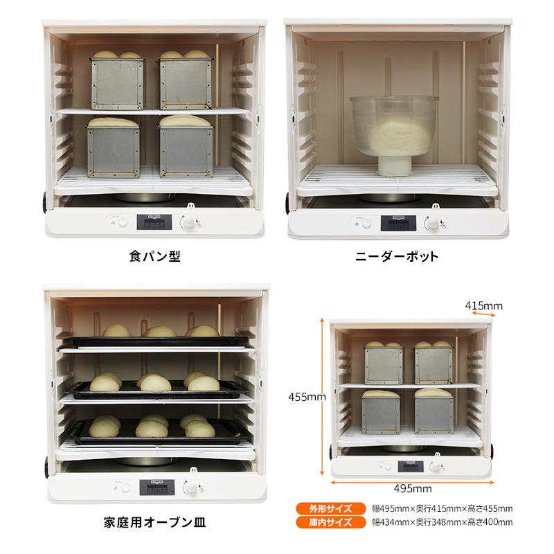 洗えてたためる発酵器 PF103 (日本ニーダー パン発酵器 電子 洗えてたためる発酵器 PF103 (日本ニーダー パン発酵器 電子