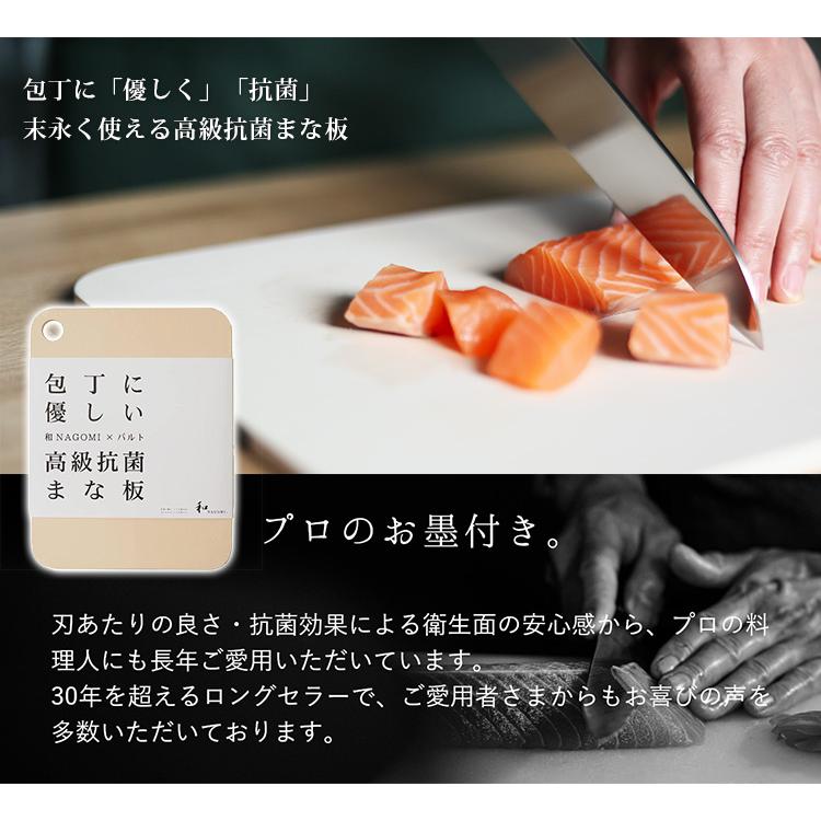 和 NAGOMI×パルト 高級抗菌まな板 衛生的 防汚 抗菌 研磨器