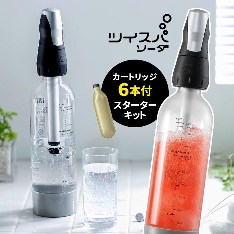 ツイスパソーダ スターターキット SODACK 炭酸カートリッジ6本付き 炭酸水メーカー TWISPA SODA  海外×｜smart-kitchen