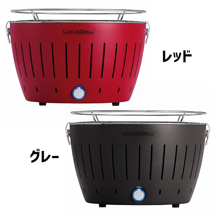 LOTUSGRILL（ロータスグリル） 無煙炭火BBQグリル レギュラーサイズ お