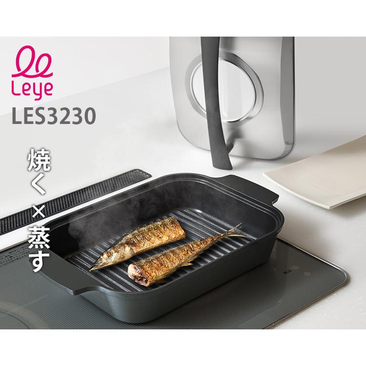 レイエ Leye スチームクッカー （鍋 フライパン 蒸す 焼く 蒸し焼き