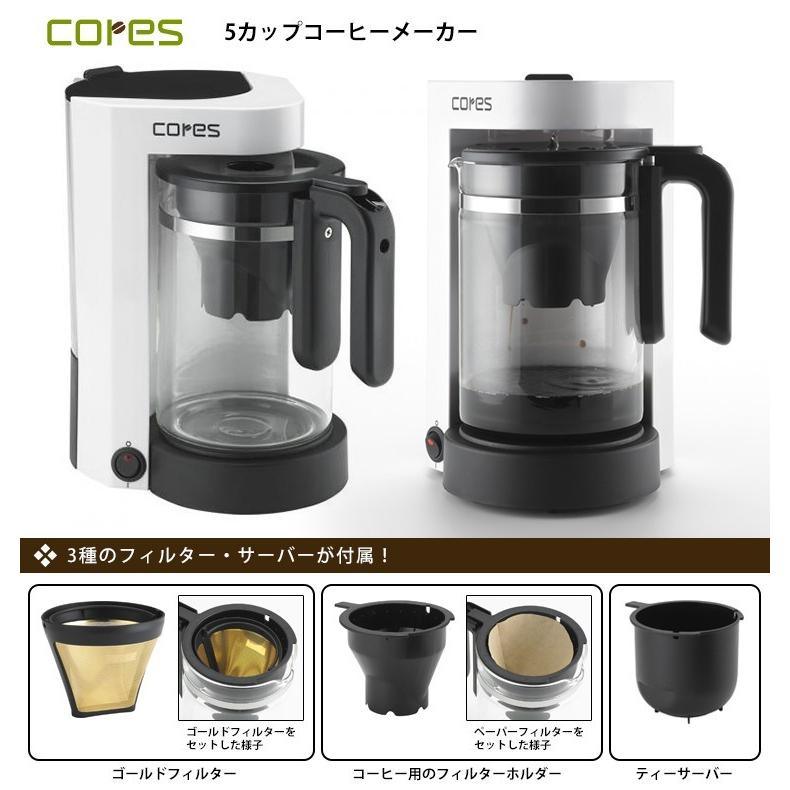 cores 5カップコーヒーメーカー C301WH コレス 在庫有 P12倍 :S10002583:SmartKitchen - 通販 - Yahoo!ショッピング cores 5カップコーヒーメーカー C301WH コレス 在庫有 P12倍 :S10002583:SmartKitchen - 通販 - Yahoo!ショッピング
