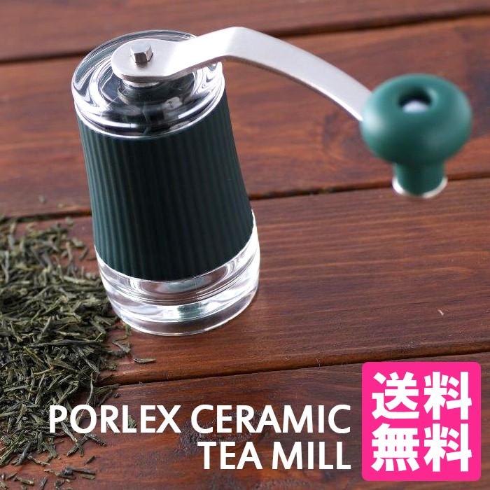 ポーレックスセラミック お茶ミル : SmartKitchen - 通販