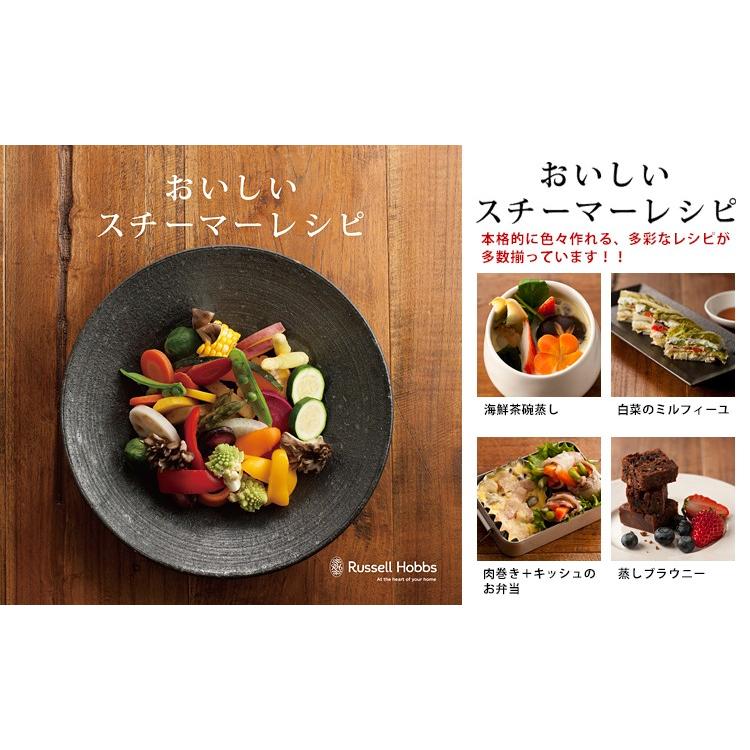 Russell Hobbs ミニスチーマー 7910JP （蒸し器 フードスチーマー 蒸し料理 ラッセルホブス Mini Steamer ヘルシー キッチン家電 調理家電）の画像