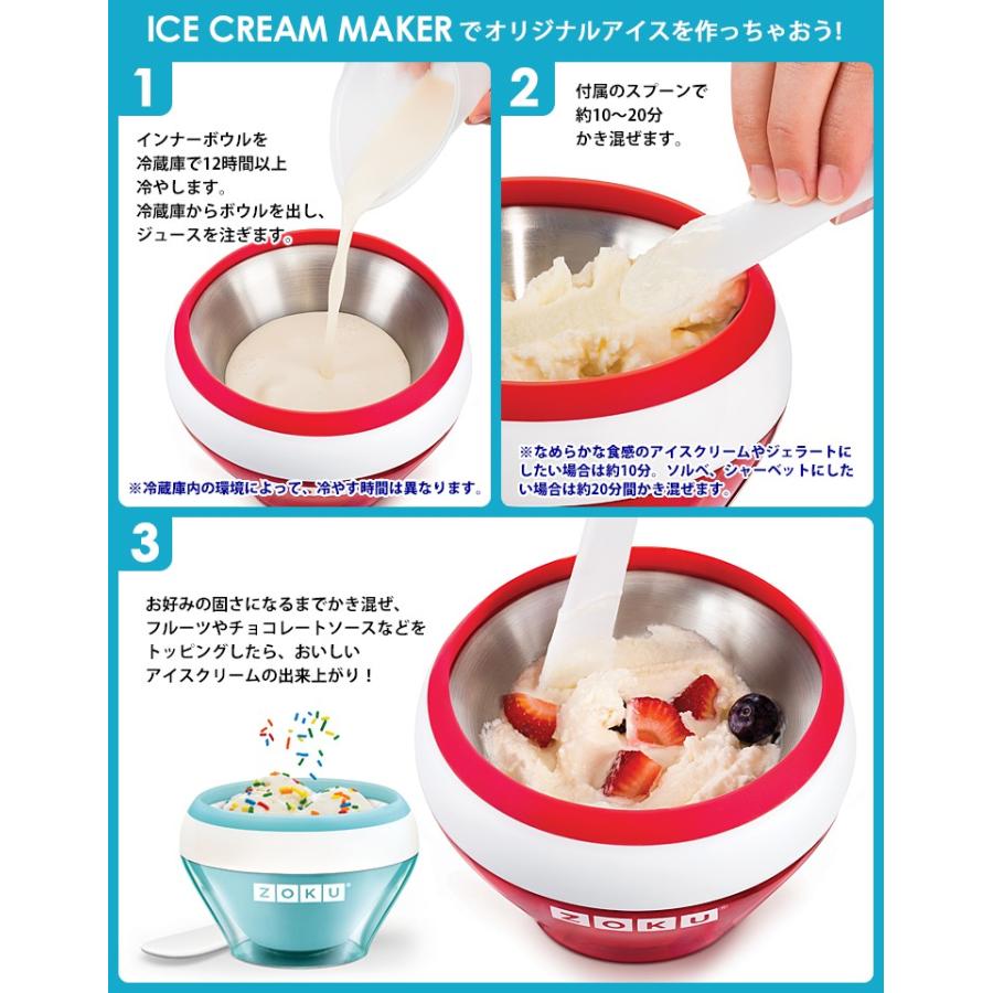 ZOKU アイスクリームメーカー ゾク アウトレット品 : SmartKitchen