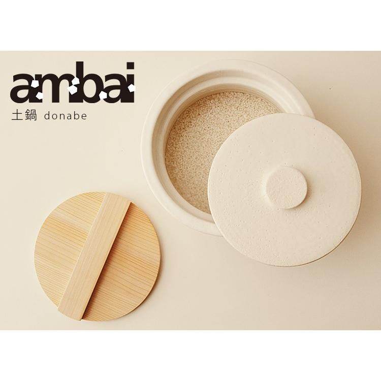 ambai 土鍋 あんばい 特典付 : SmartKitchen - 通販 - Yahoo!ショッピング