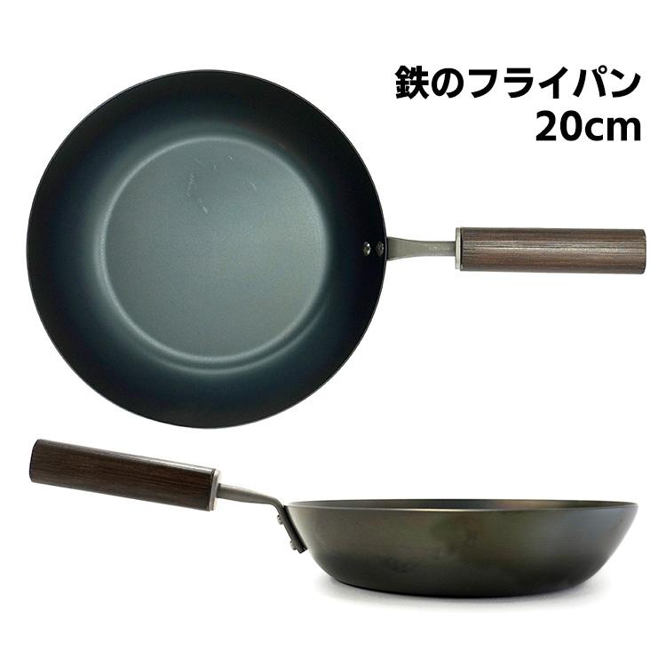 FDスタイル 鉄のフライパン 20cm プリンス工業 （ス火・IH対応 浅型 空