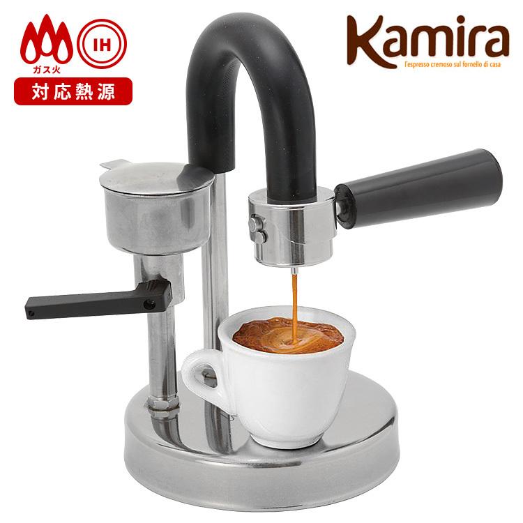 珈琲豆おまけ付 直火式エスプレッソメーカー kamira（カミラ）  特典付｜smart-kitchen