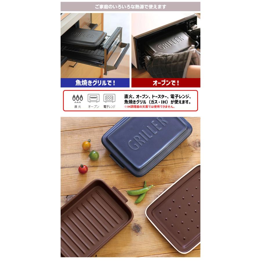 TOOLS グリラー （オーブン・トースター・電子レンジ・魚焼きグリル