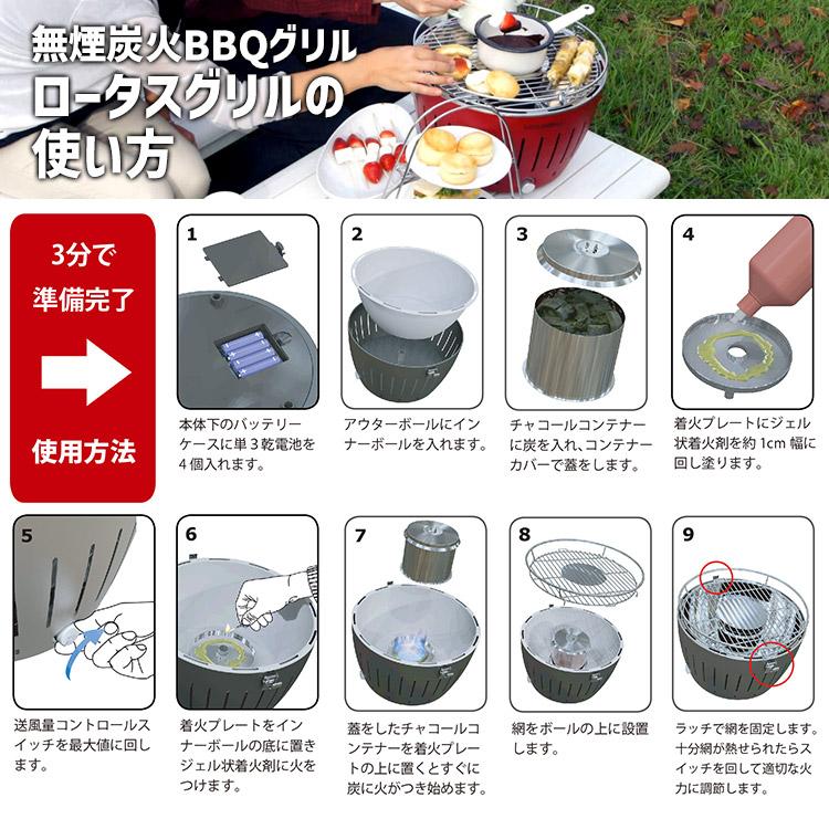 LOTUSGRILL（ロータスグリル） 無煙炭火BBQグリル XLサイズ お試し炭