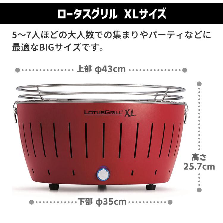 LOTUSGRILL（ロータスグリル） 無煙炭火BBQグリル XLサイズ お試し炭