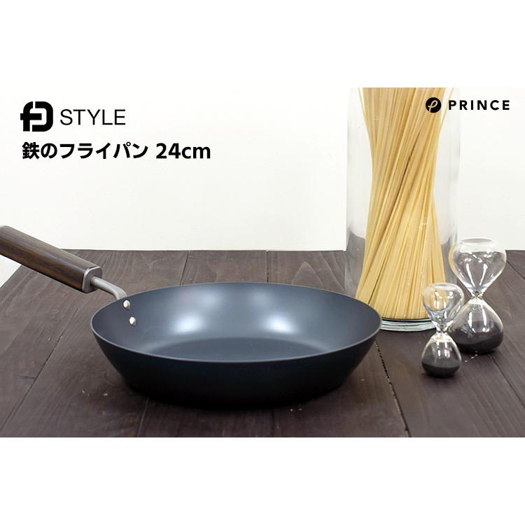 FDスタイル 鉄のフライパン 24cm 浅型 プリンス工業 （ガス火・IH対応