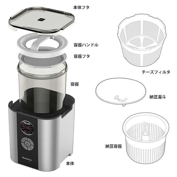 クビンス ヨーグルト&チーズメーカー : SmartKitchen - 通販 クビンス ヨーグルト&チーズメーカー : SmartKitchen - 通販