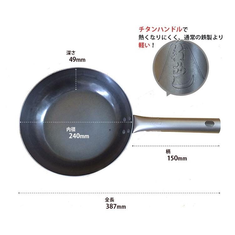 HANAKO 打出しフライパン フラット 浅型24cm チタンハンドル HF24 山田 