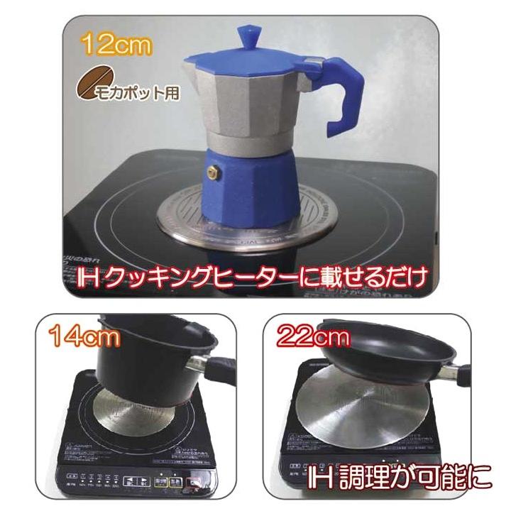 FRABOSK IHヒーティングプレート 22cm （IH・ガスコンロ両用