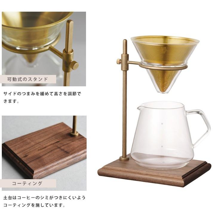 KINTO ブリューワースタンドセット 4cups SCS-S02 キントー