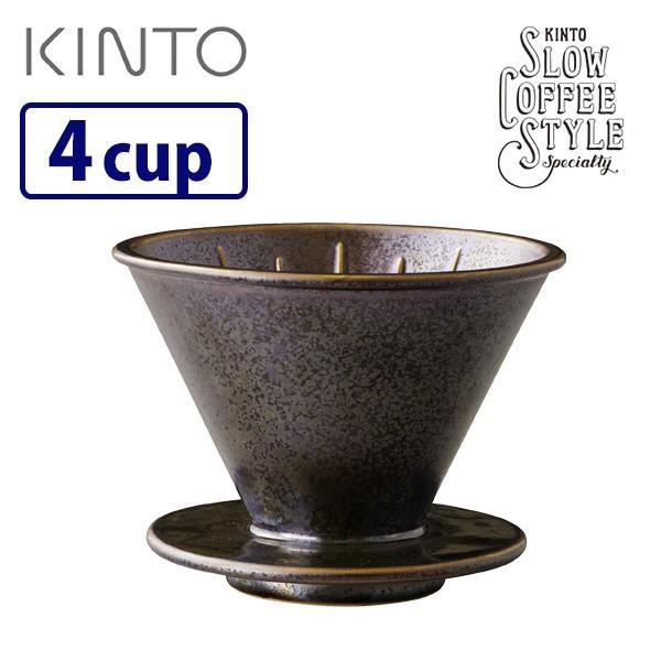KINTO ブリューワー 4cups ブラック SCS-S01 キントー｜smart-kitchen