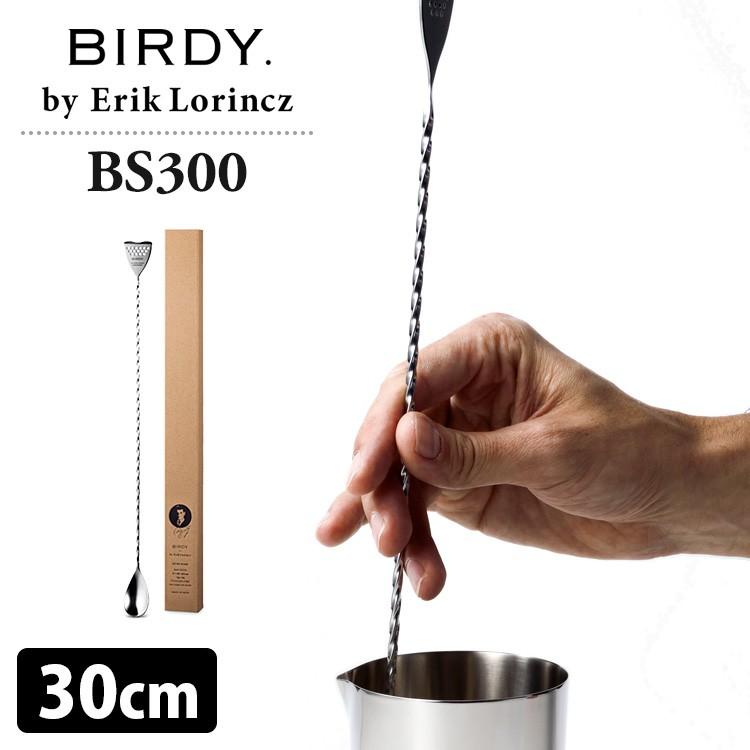 予約）BIRDY. byErikLorincz バースプーン BS300 バーディー by