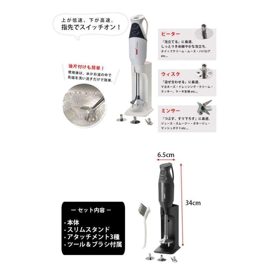 bamix バーミックス M300 スマート02 (ロングセラー フード bamix バーミックス M300 スマート02 (ロングセラー フード
