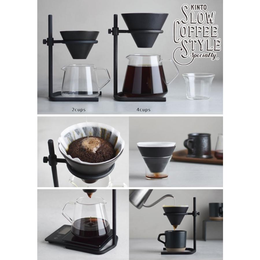 KINTO ブリューワースタンドセット 4cups SCS-S04 キントー KINTO ブリューワースタンドセット 4cups SCS-S04 キントー