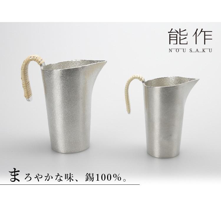 能作 ちろり S 錫製 501241 のうさく（NY） : SmartKitchen - 通販